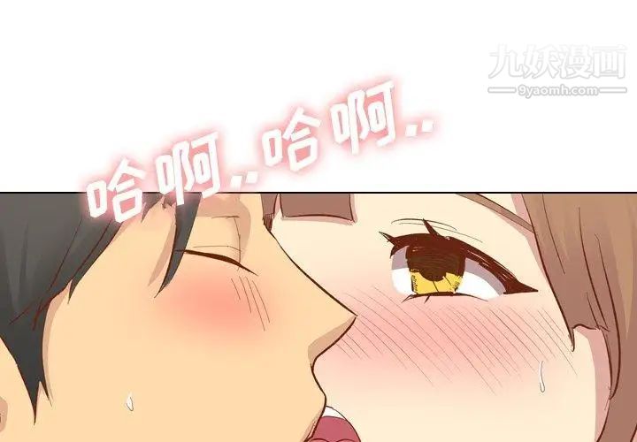 《毫无保留的她》漫画 第13话