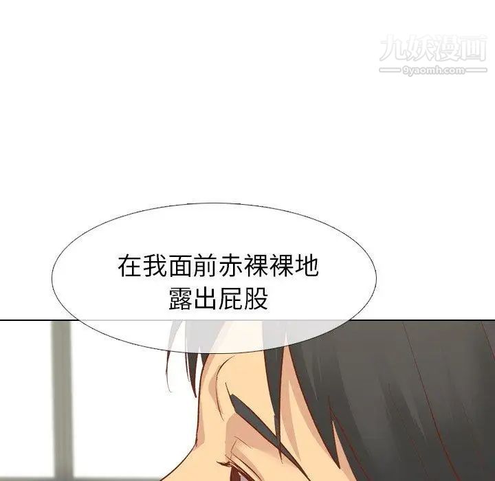 《毫无保留的她》漫画 第13话