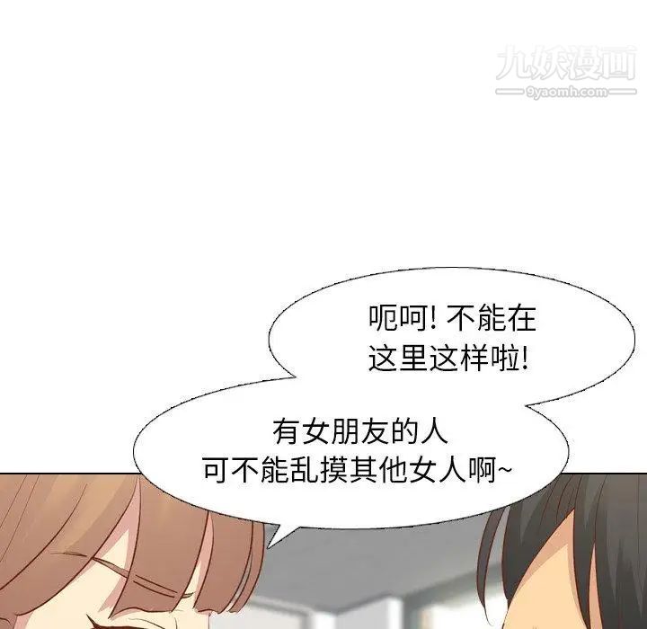 《毫无保留的她》漫画 第13话