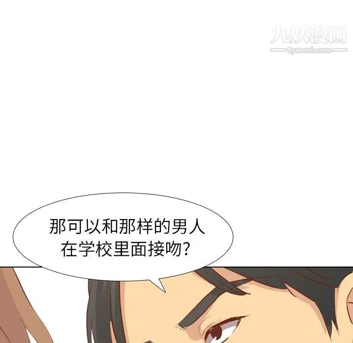 《毫无保留的她》漫画 第13话
