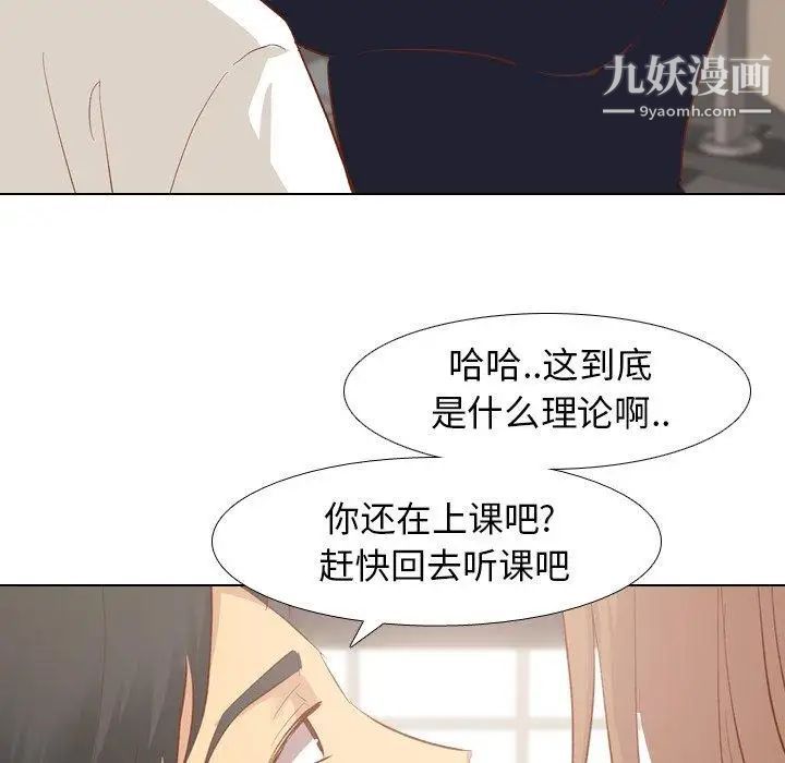 《毫无保留的她》漫画 第13话