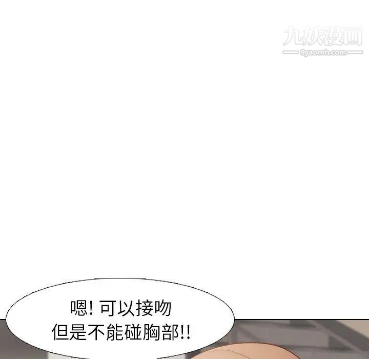 《毫无保留的她》漫画 第13话