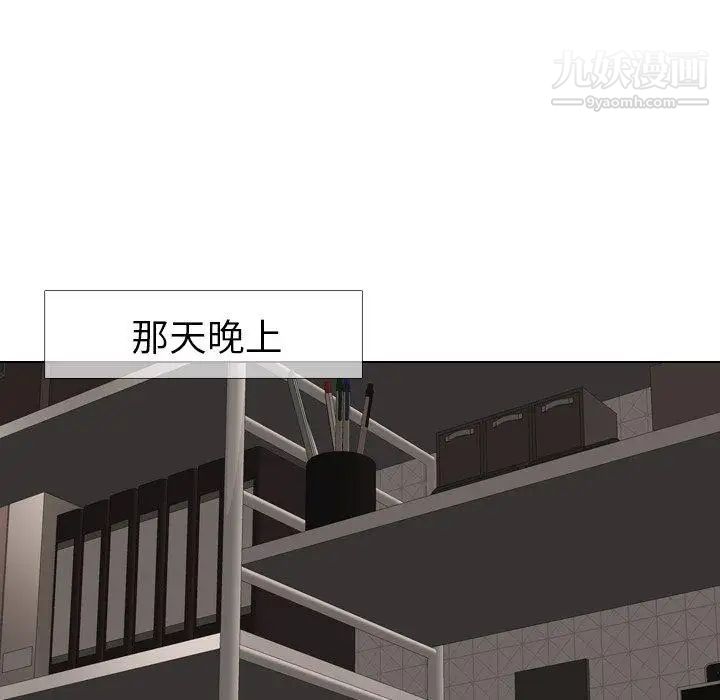 《毫无保留的她》漫画 第13话