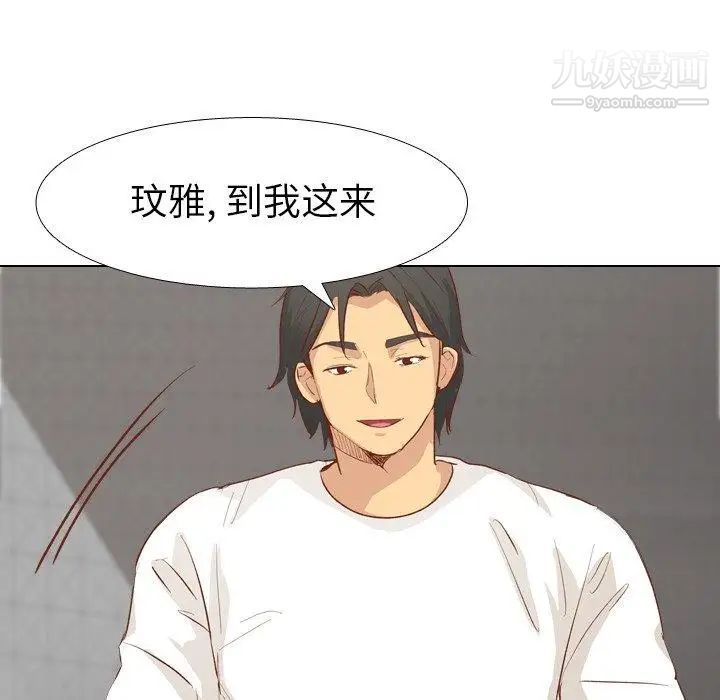 《毫无保留的她》漫画 第13话