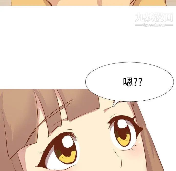 《毫无保留的她》漫画 第13话