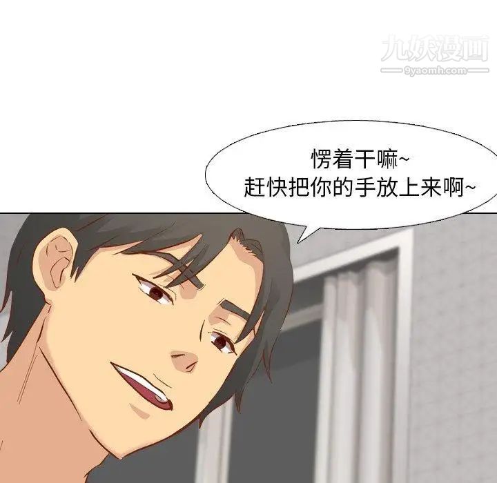 《毫无保留的她》漫画 第13话