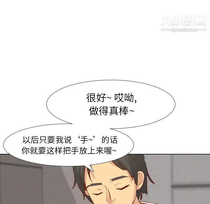 《毫无保留的她》漫画 第13话