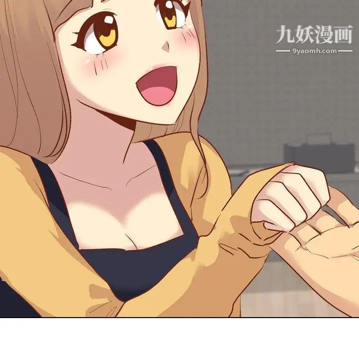 《毫无保留的她》漫画 第13话