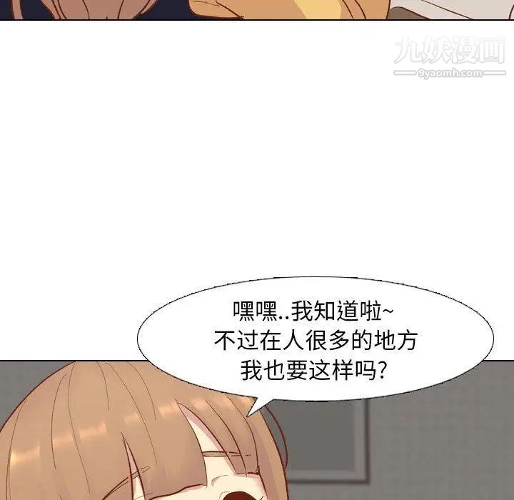 《毫无保留的她》漫画 第13话