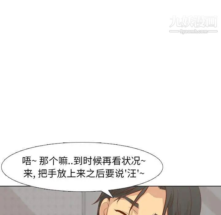 《毫无保留的她》漫画 第13话