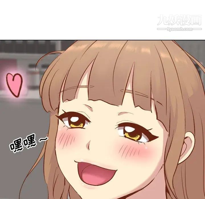 《毫无保留的她》漫画 第13话