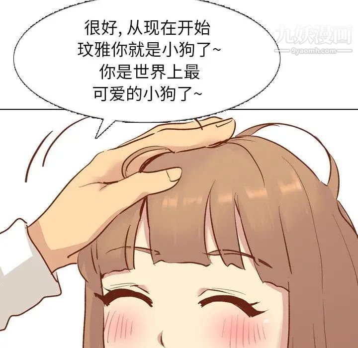 《毫无保留的她》漫画 第13话