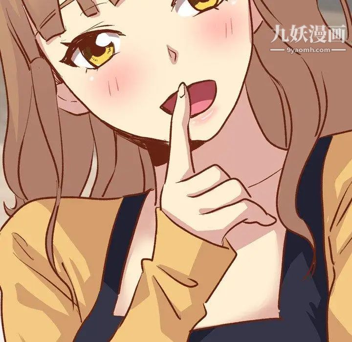 《毫无保留的她》漫画 第13话