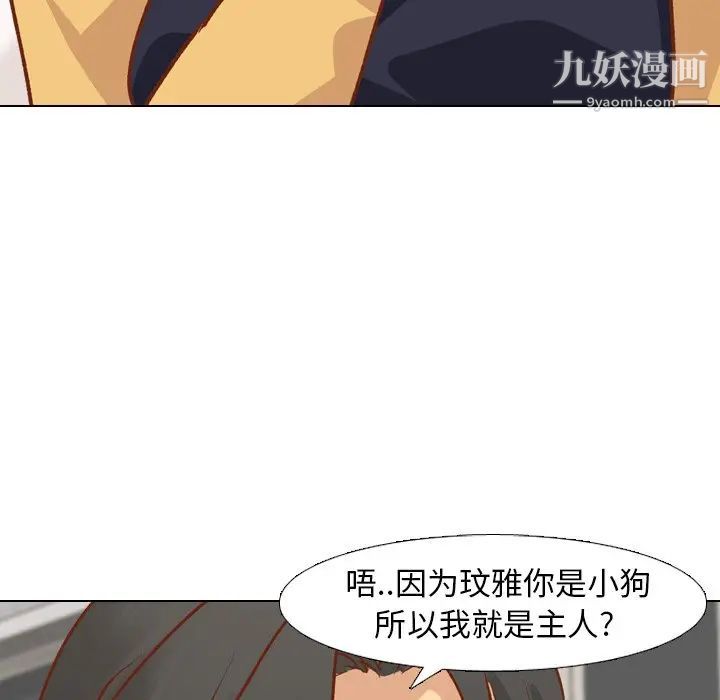 《毫无保留的她》漫画 第13话