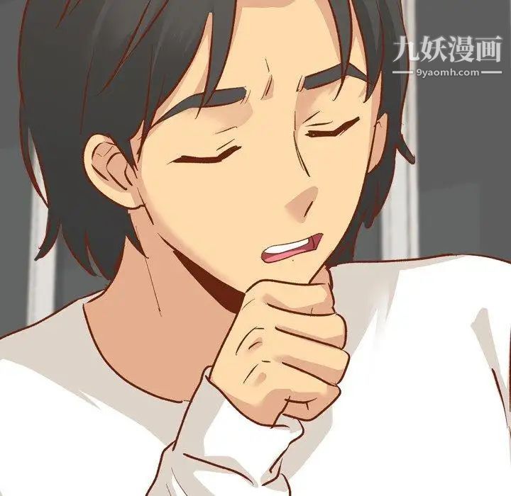 《毫无保留的她》漫画 第13话