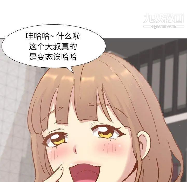 《毫无保留的她》漫画 第13话