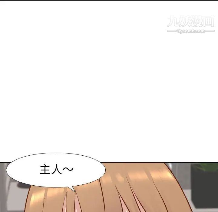 《毫无保留的她》漫画 第13话