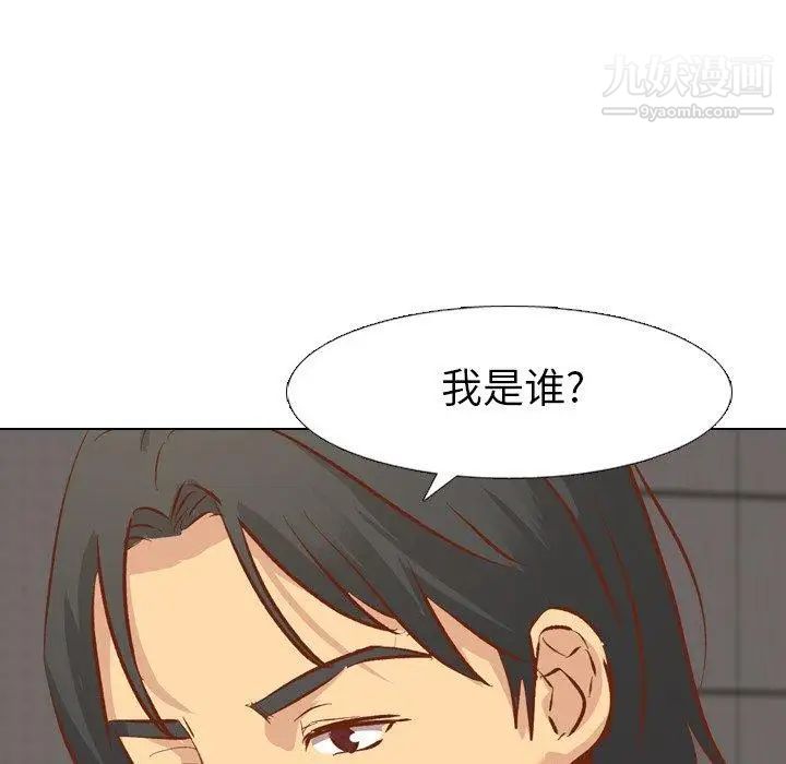 《毫无保留的她》漫画 第13话