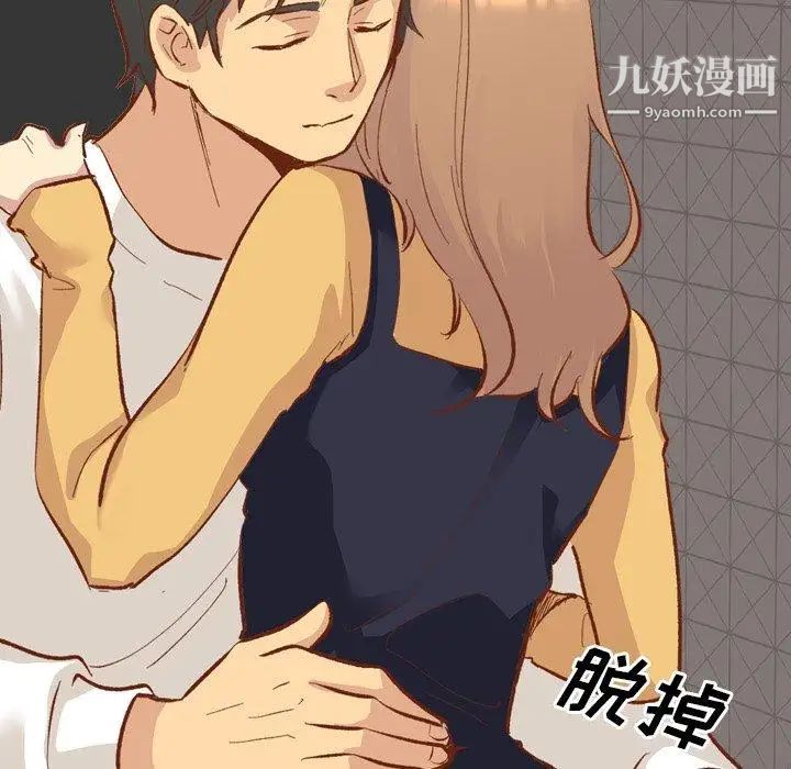 《毫无保留的她》漫画 第13话