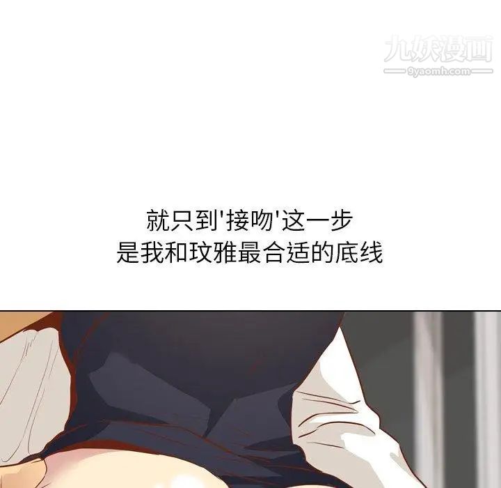 《毫无保留的她》漫画 第13话