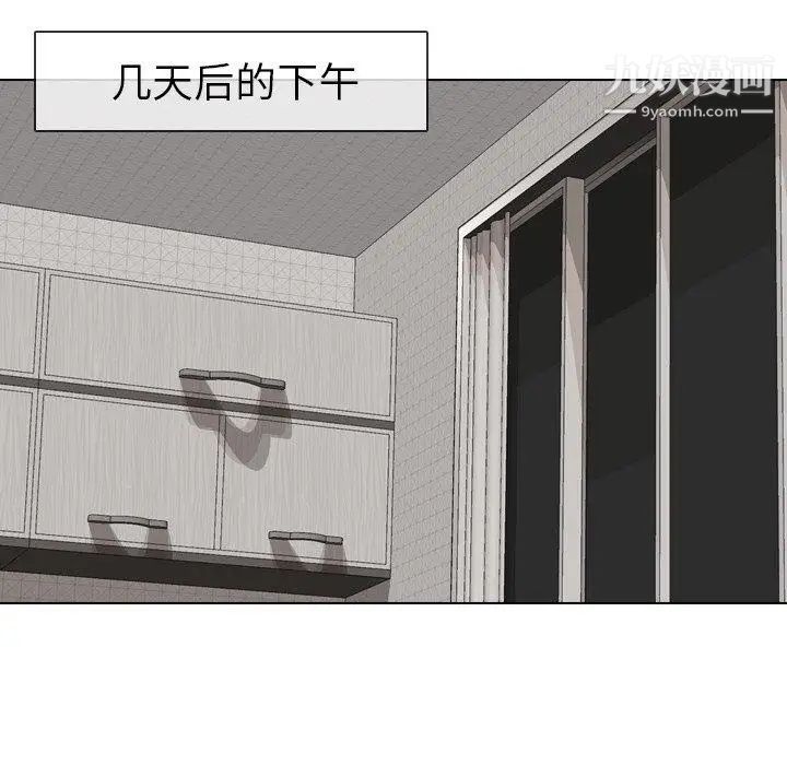 《毫无保留的她》漫画 第13话