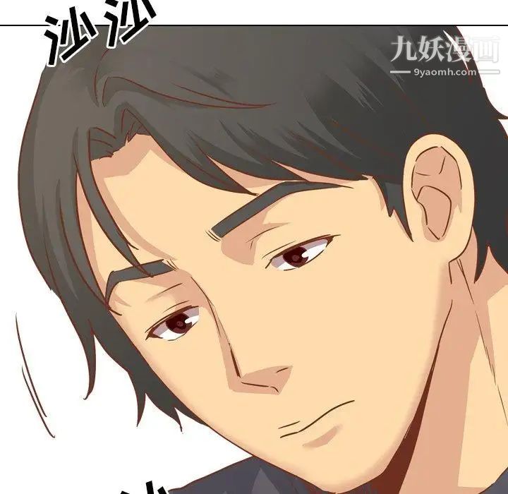 《毫无保留的她》漫画 第13话