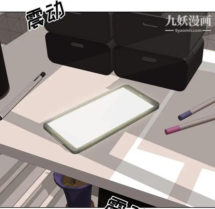 《毫无保留的她》漫画 第13话