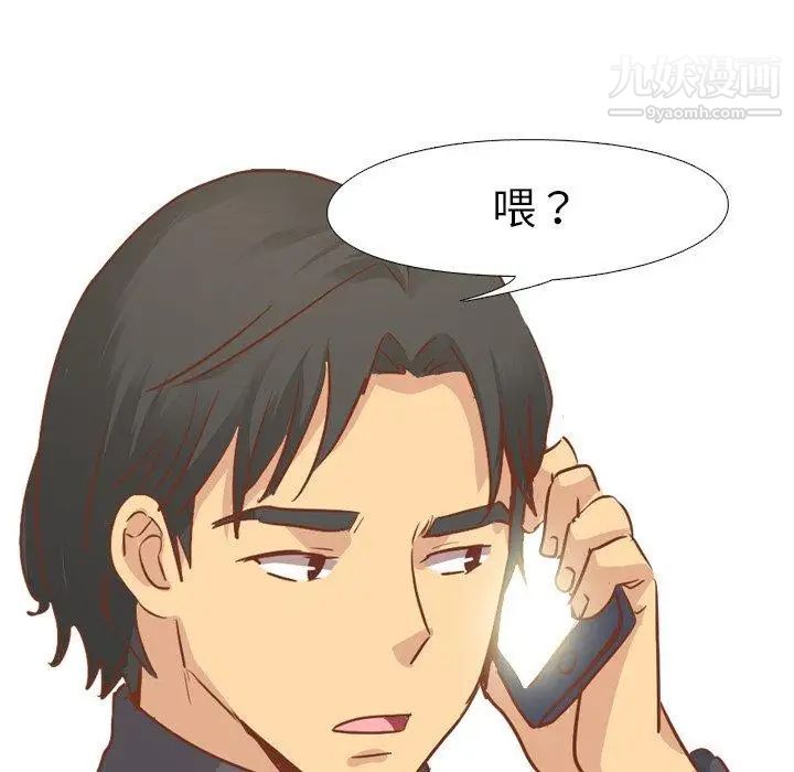 《毫无保留的她》漫画 第13话