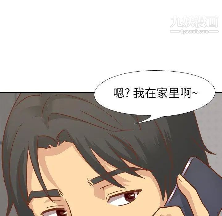 《毫无保留的她》漫画 第13话