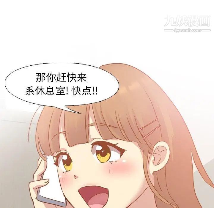 《毫无保留的她》漫画 第13话