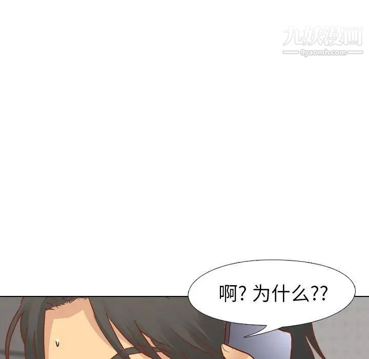 《毫无保留的她》漫画 第13话