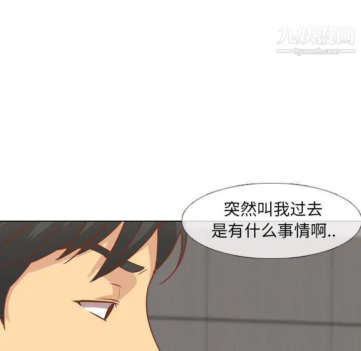 《毫无保留的她》漫画 第13话