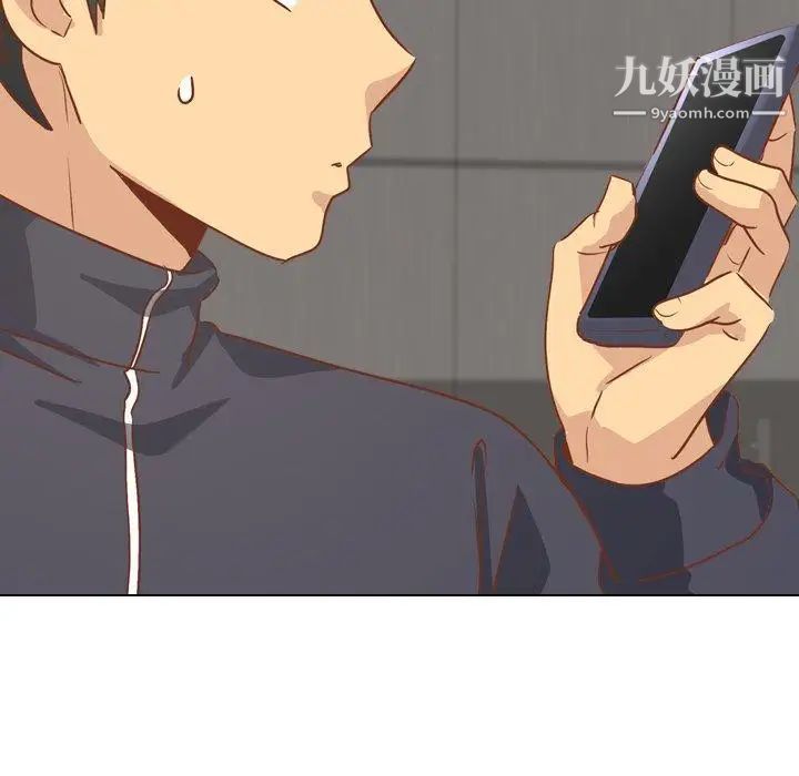 《毫无保留的她》漫画 第13话