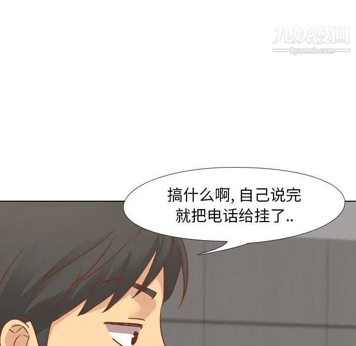 《毫无保留的她》漫画 第13话