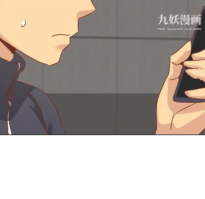 《毫无保留的她》漫画 第13话