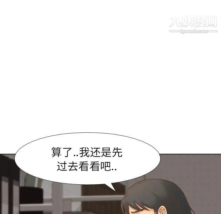 《毫无保留的她》漫画 第13话