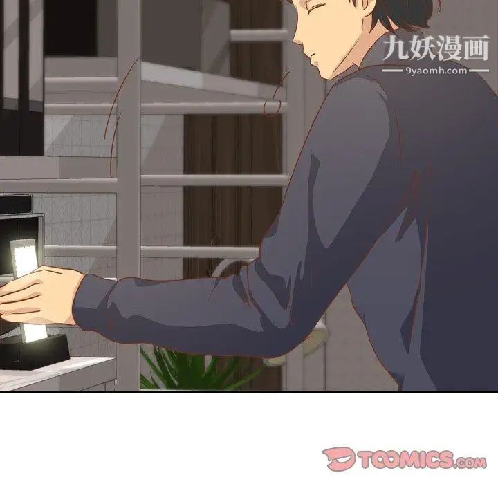 《毫无保留的她》漫画 第13话