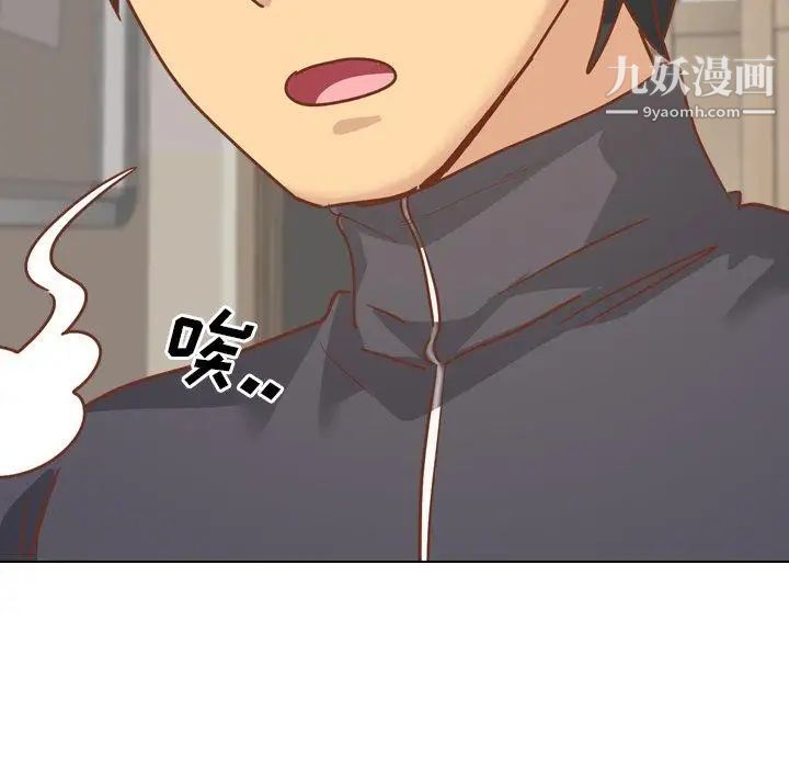 《毫无保留的她》漫画 第13话