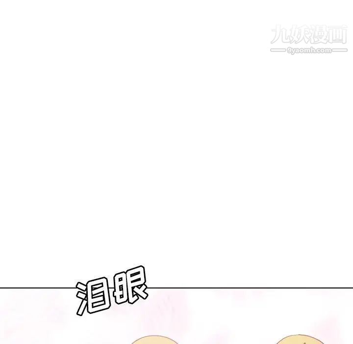 《毫无保留的她》漫画 第13话