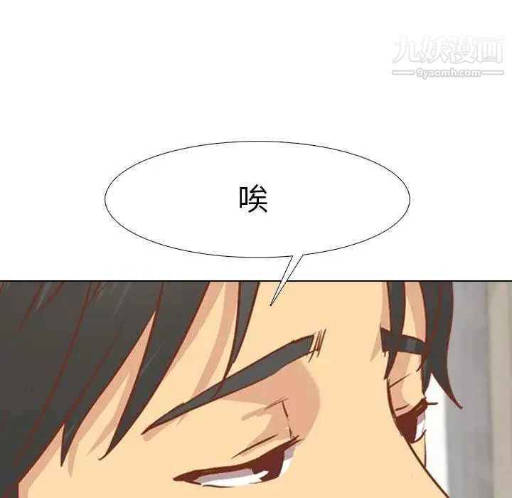 《毫无保留的她》漫画 第13话