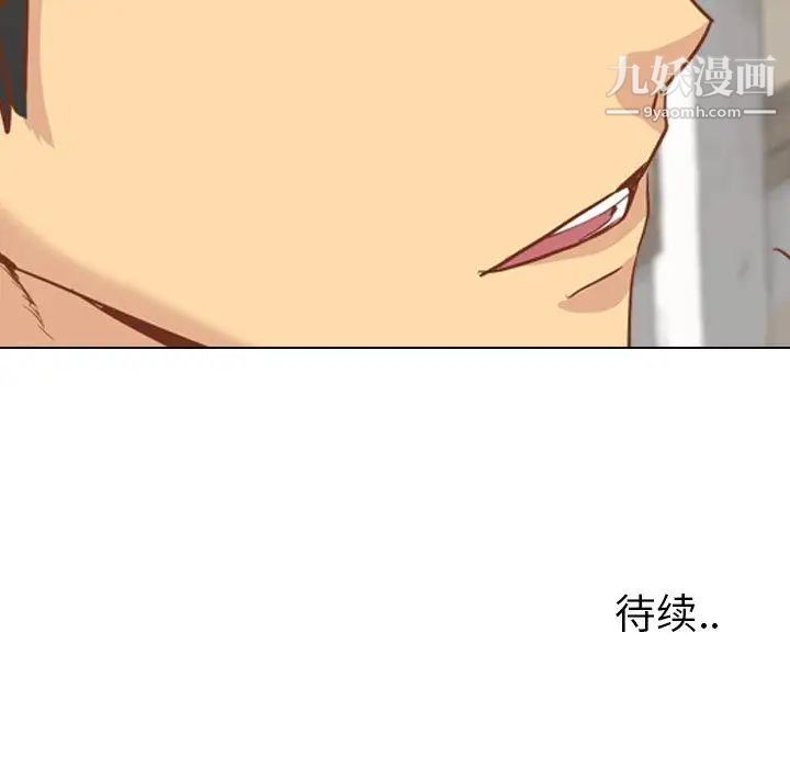 《毫无保留的她》漫画 第13话