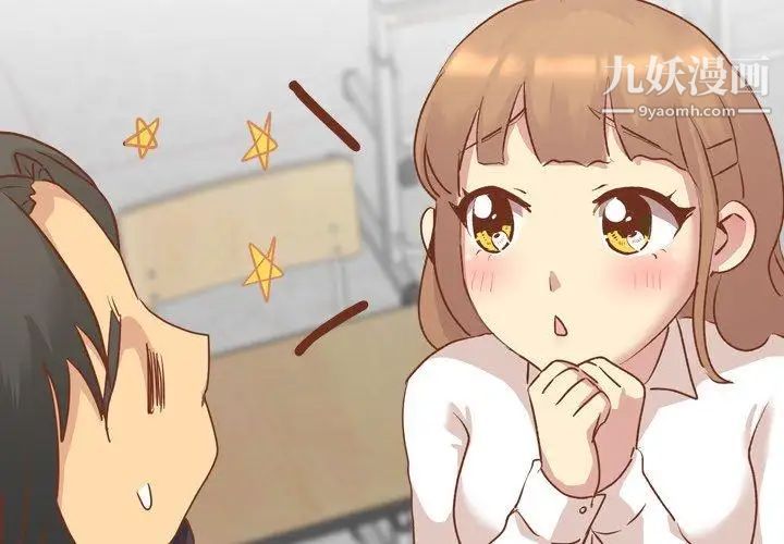 《毫无保留的她》漫画 第14话