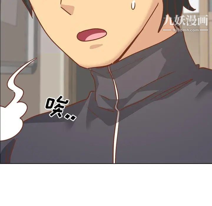 《毫无保留的她》漫画 第14话