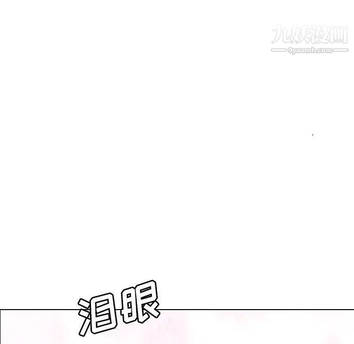 《毫无保留的她》漫画 第14话