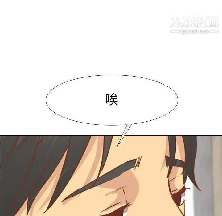 《毫无保留的她》漫画 第14话