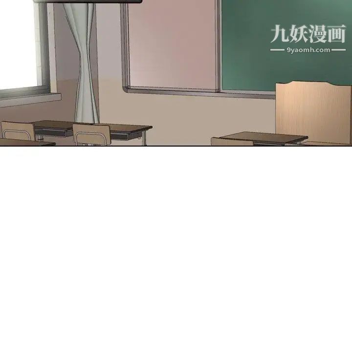 《毫无保留的她》漫画 第14话
