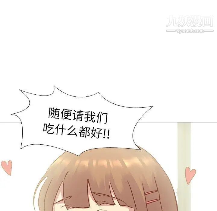 《毫无保留的她》漫画 第14话