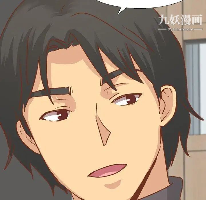 《毫无保留的她》漫画 第14话