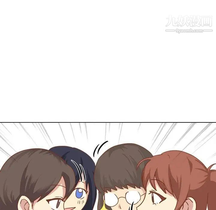 《毫无保留的她》漫画 第14话