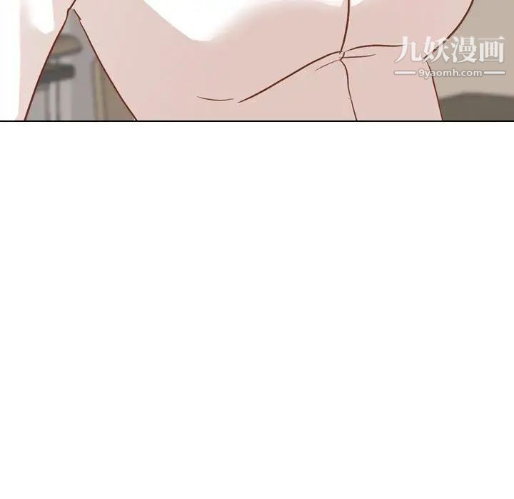 《毫无保留的她》漫画 第14话